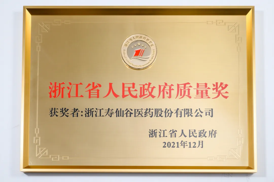浙江庄闲游戏医药股份有限公司